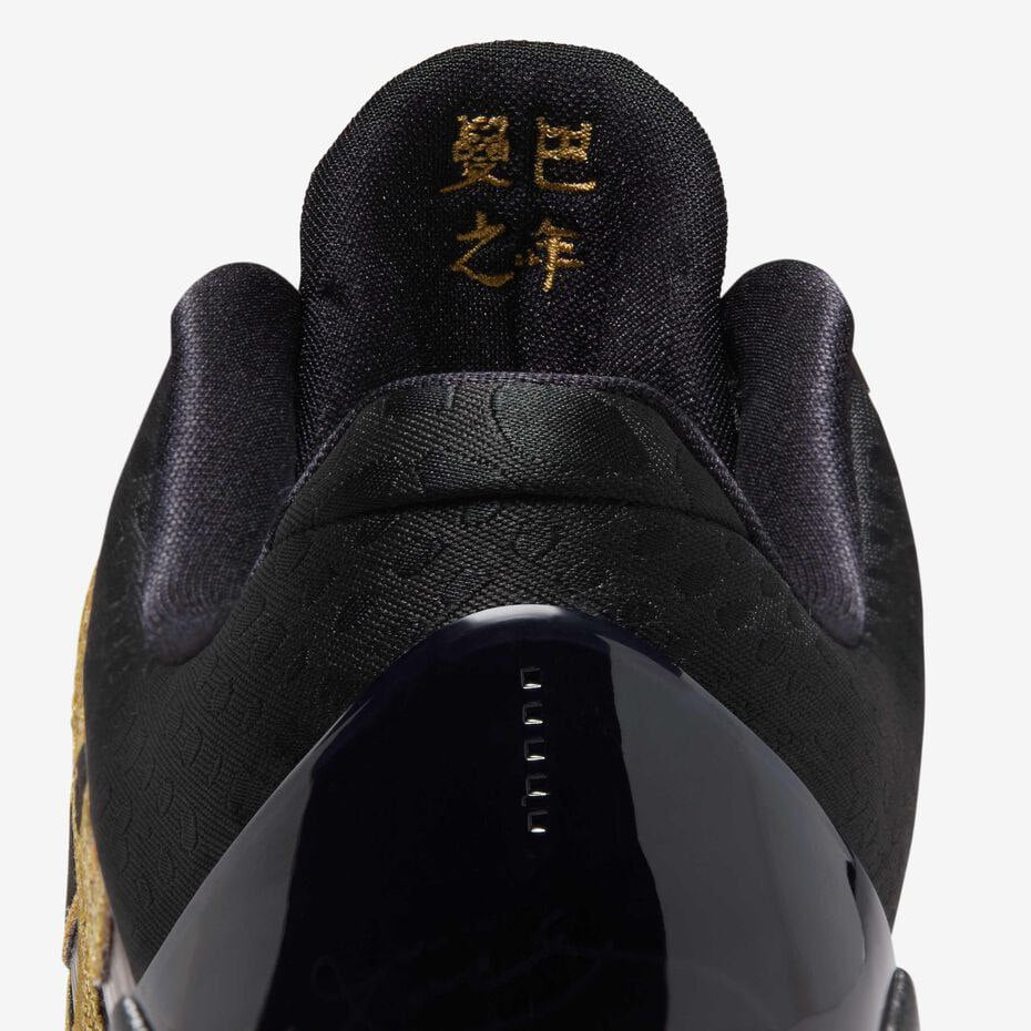 NIKE KOBE 5 PROTRO " YEAR OF THE MAMBA "